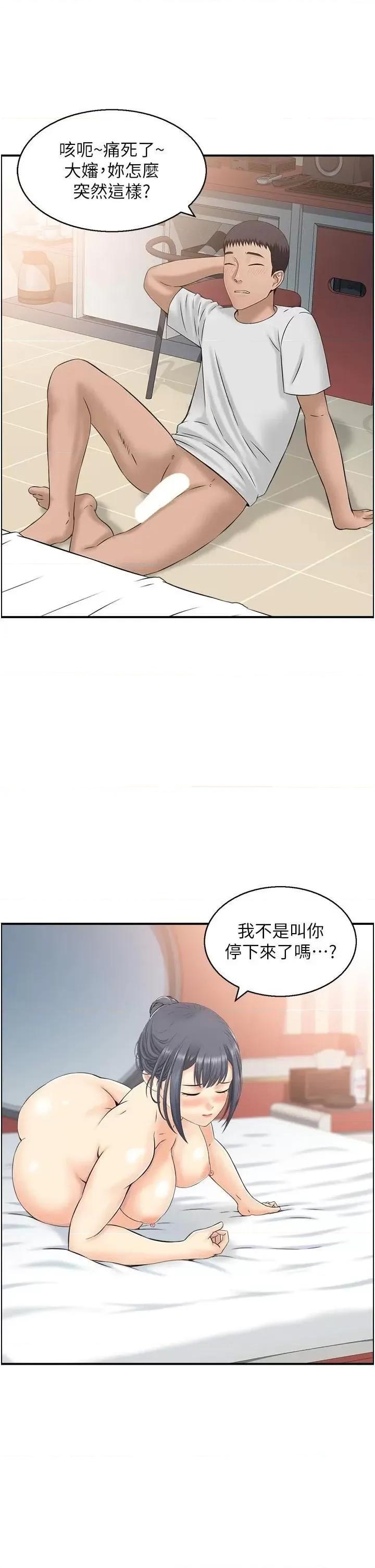 StudioJ控 人妻控 34 第7页