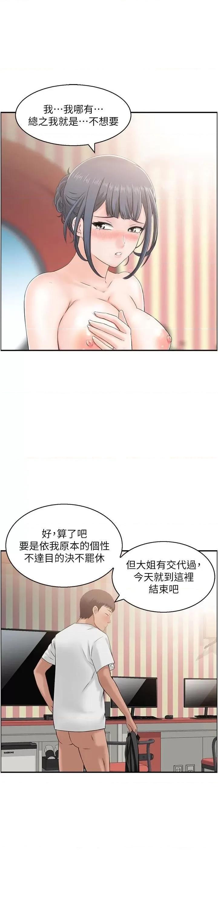 StudioJ控 人妻控 34 第9页