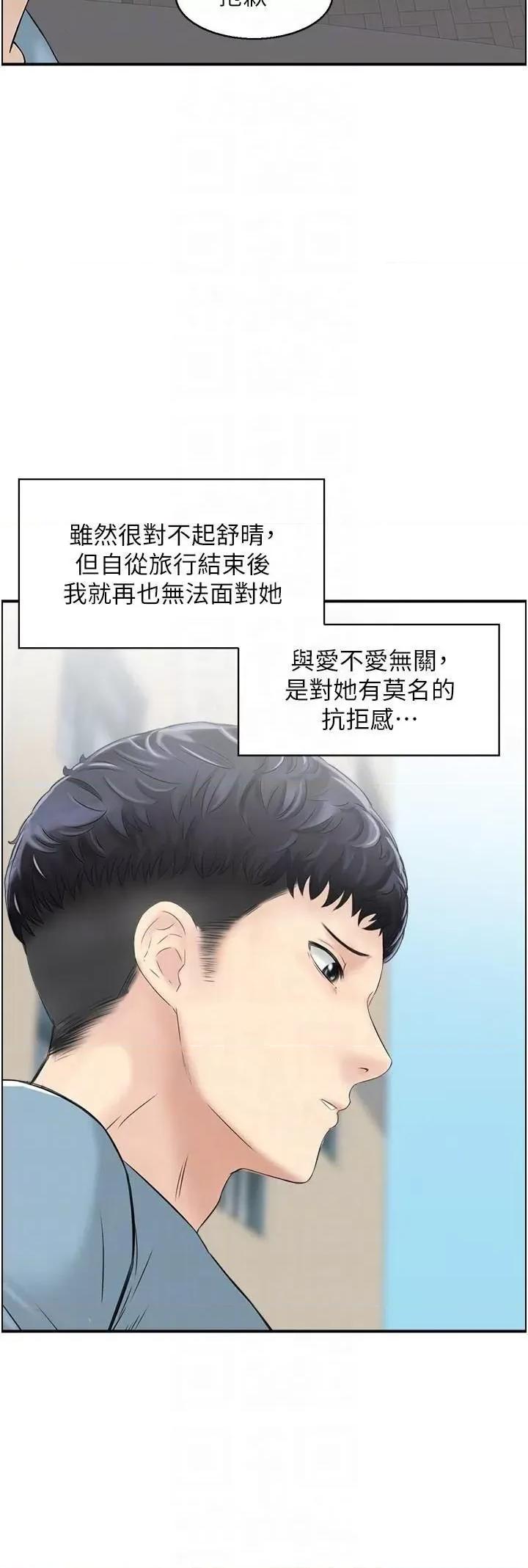 StudioJ控 人妻控 34 第14页