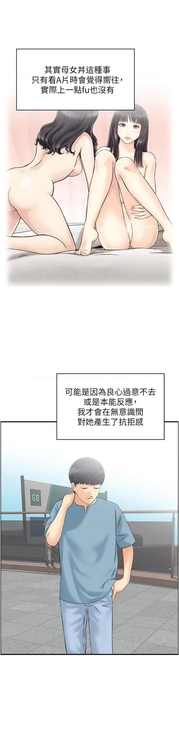 StudioJ控 人妻控 34 第15页