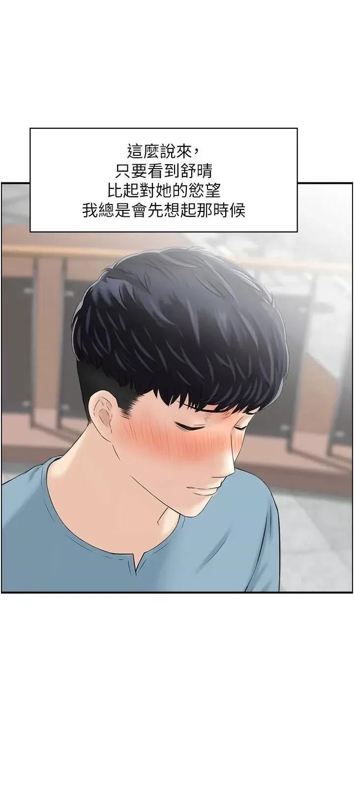 StudioJ控 人妻控 34 第16页