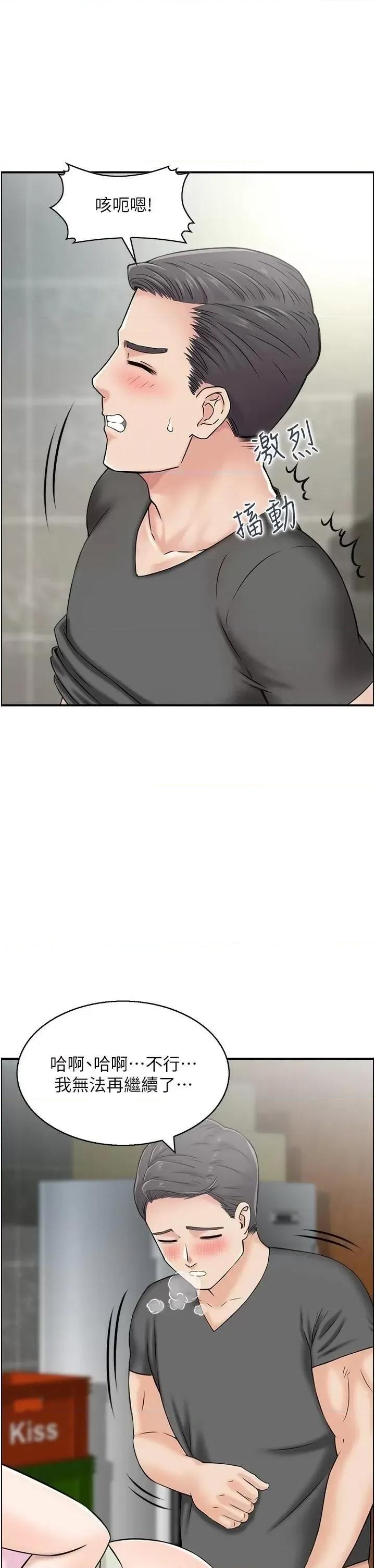 StudioJ控 人妻控 34 第21页