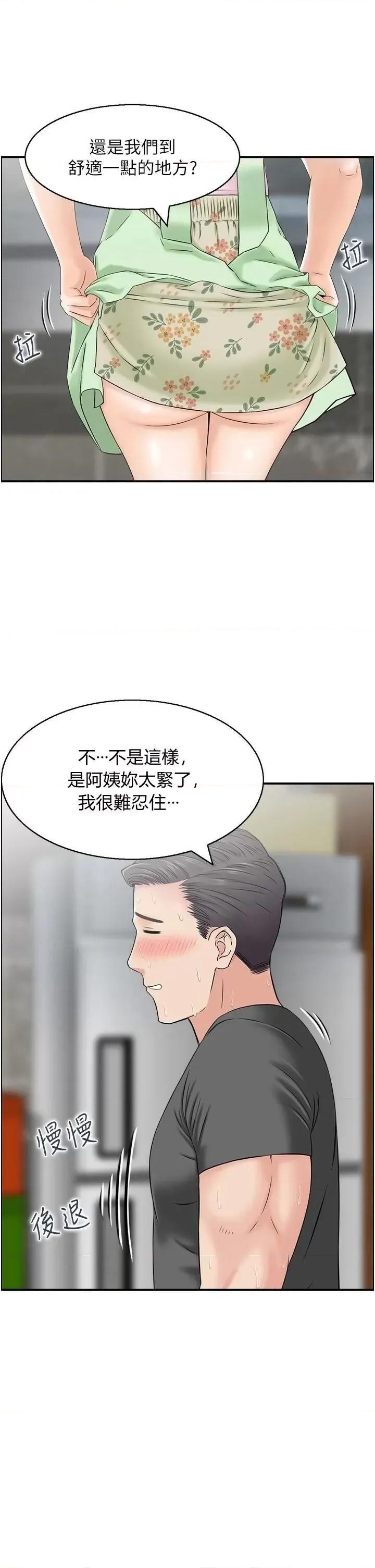 StudioJ控 人妻控 34 第23页