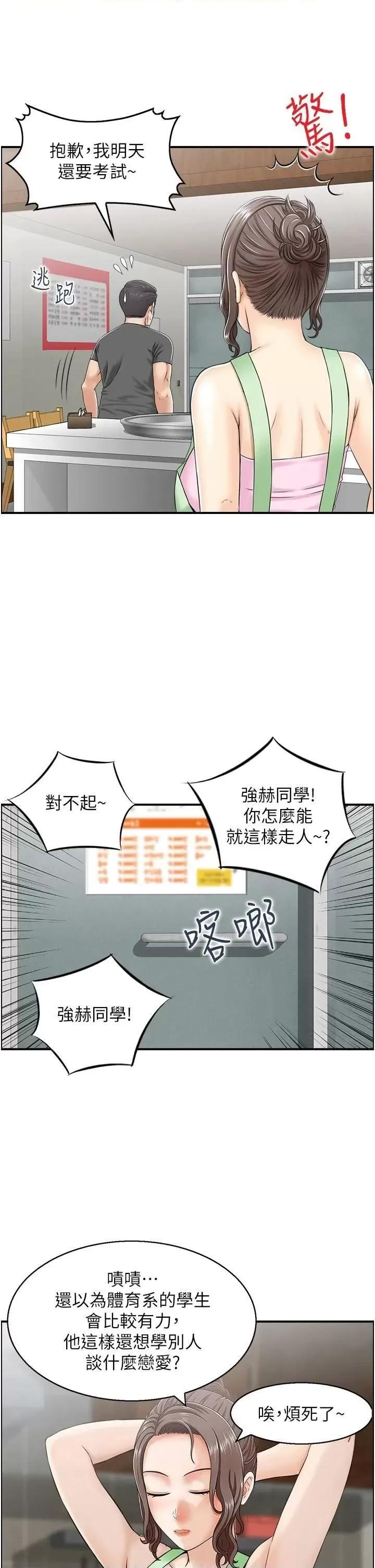 StudioJ控 人妻控 34 第25页