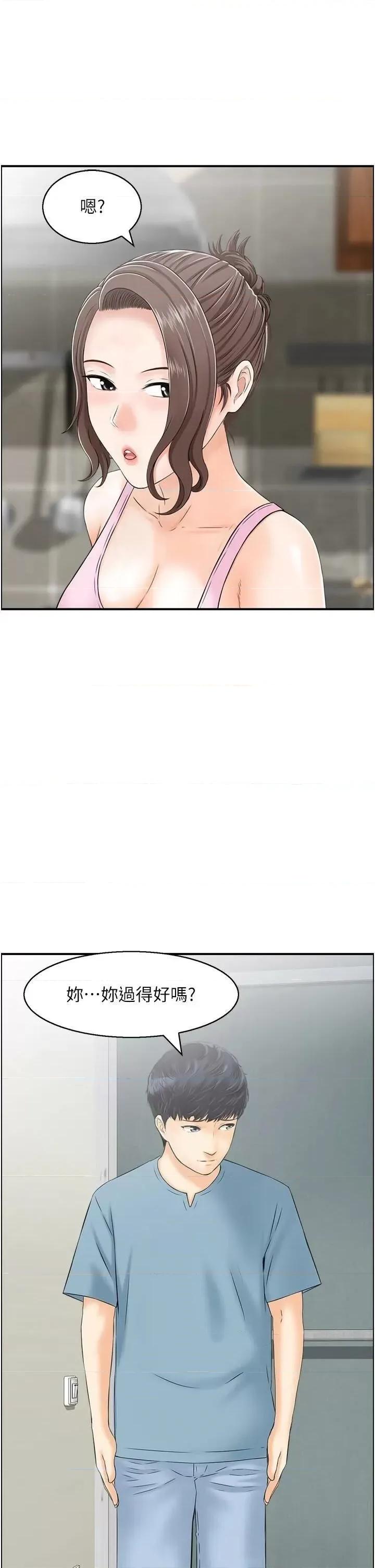StudioJ控 人妻控 34 第27页