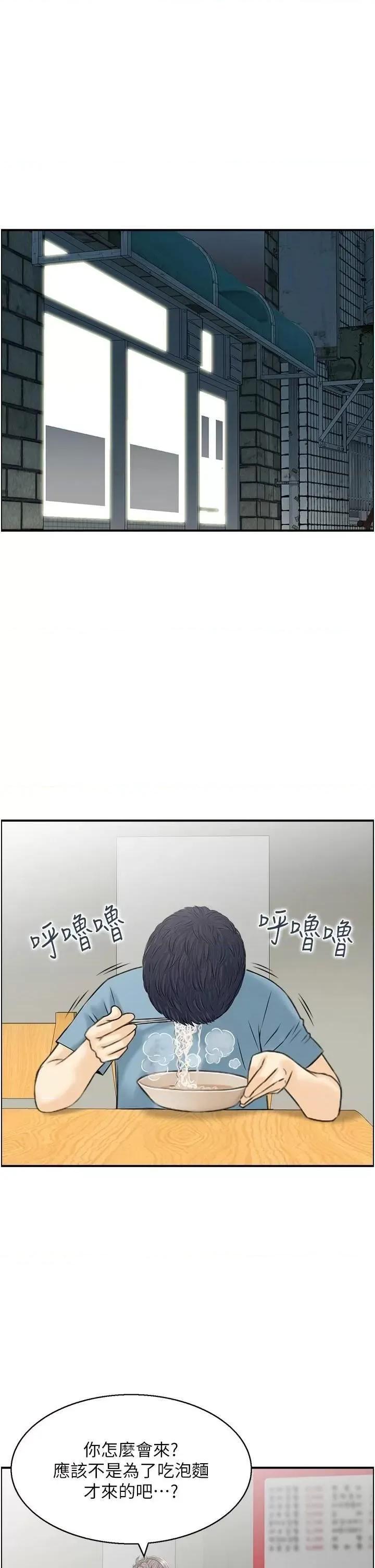 StudioJ控 人妻控 34 第31页