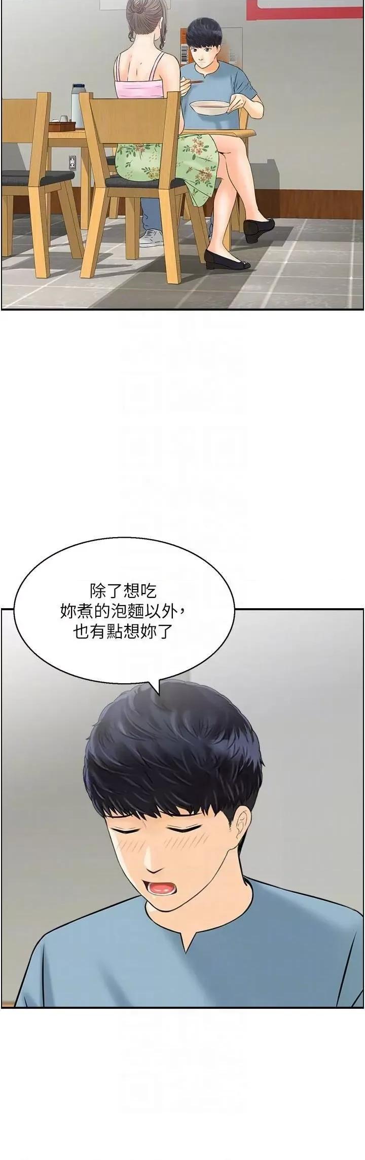 StudioJ控 人妻控 34 第32页