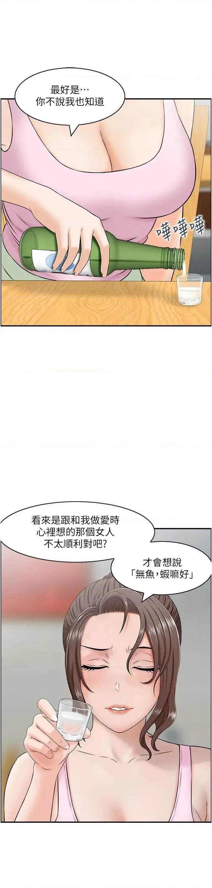 StudioJ控 人妻控 34 第33页