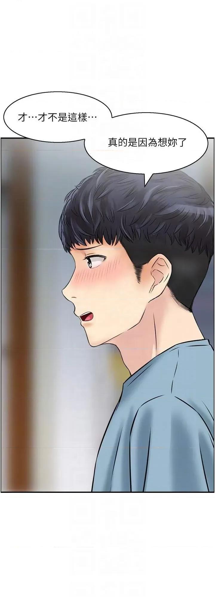 StudioJ控 人妻控 34 第34页