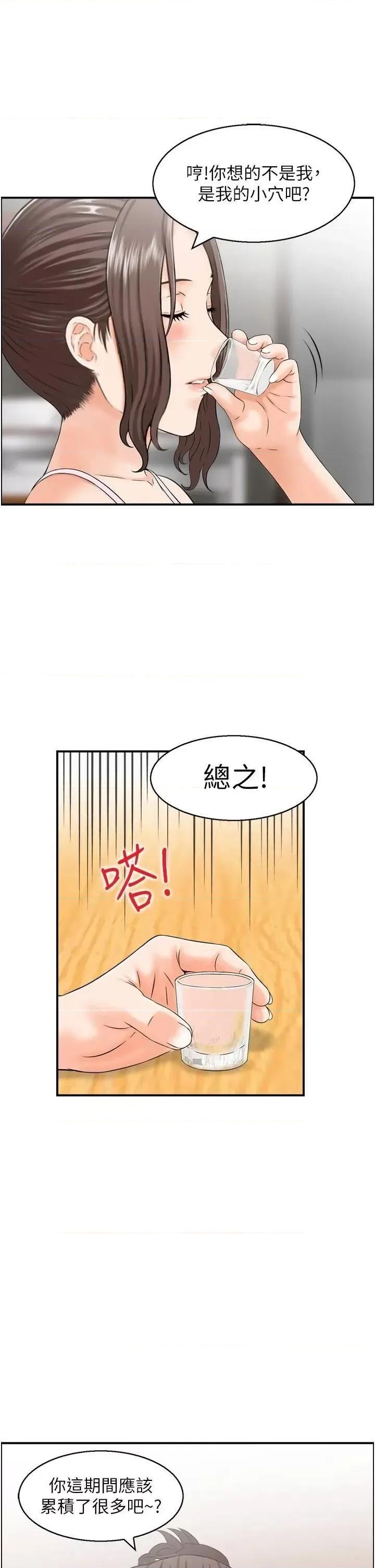 StudioJ控 人妻控 34 第35页
