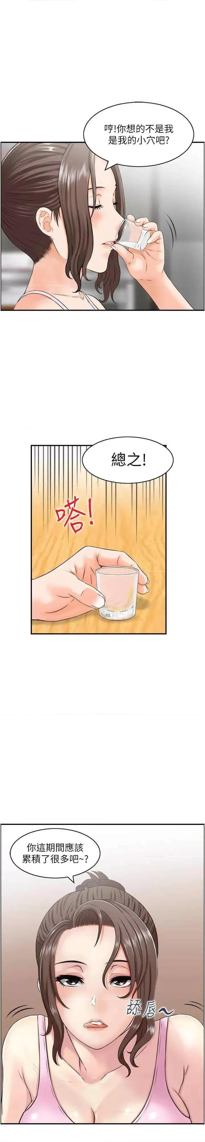 StudioJ控 人妻控 35 第1页