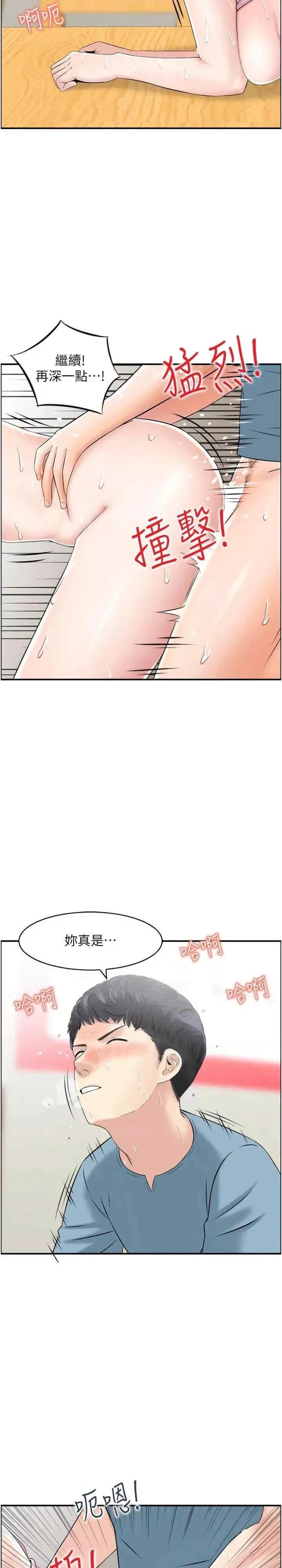 StudioJ控 人妻控 35 第3页