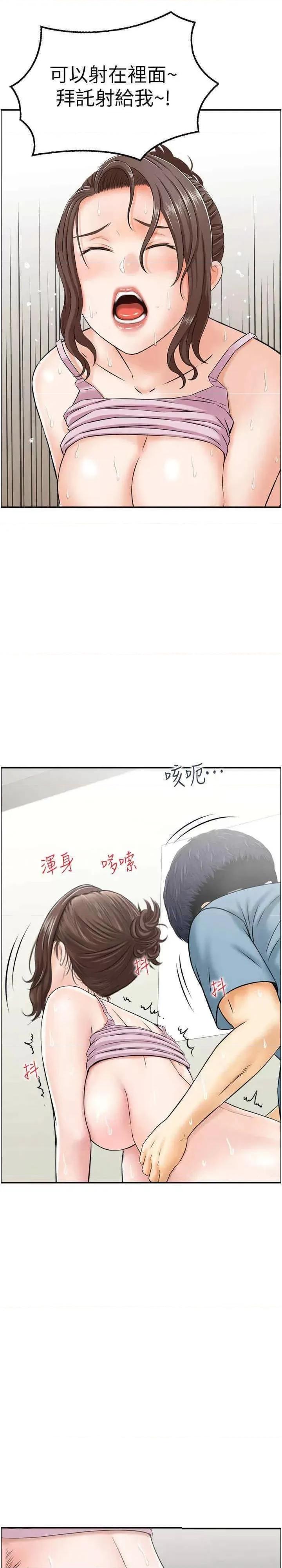 StudioJ控 人妻控 35 第5页