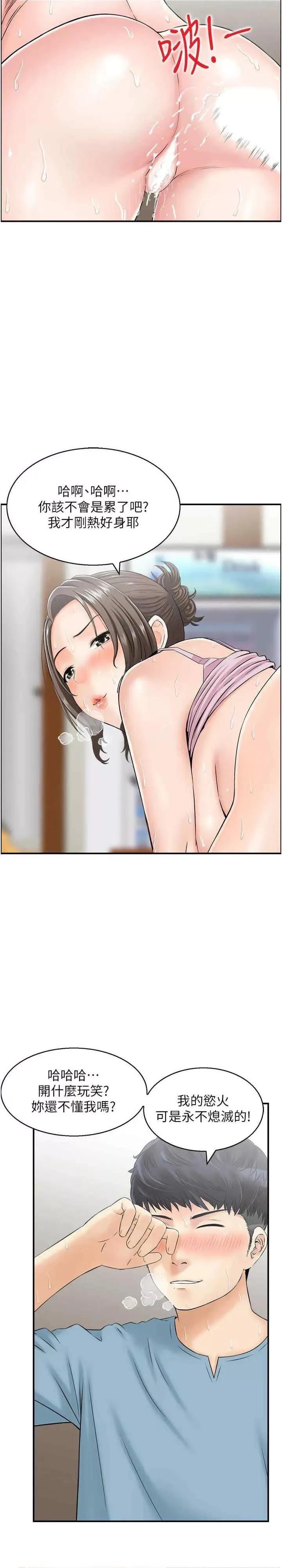 StudioJ控 人妻控 35 第6页