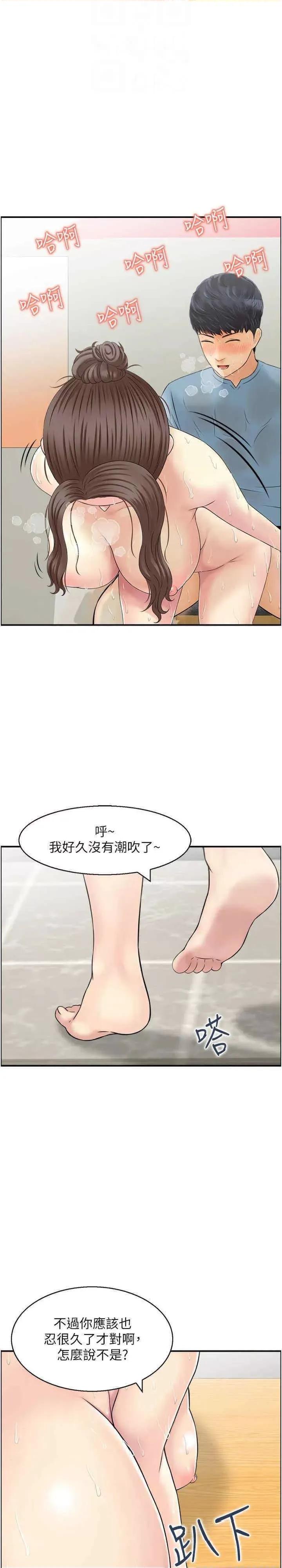 StudioJ控 人妻控 35 第13页