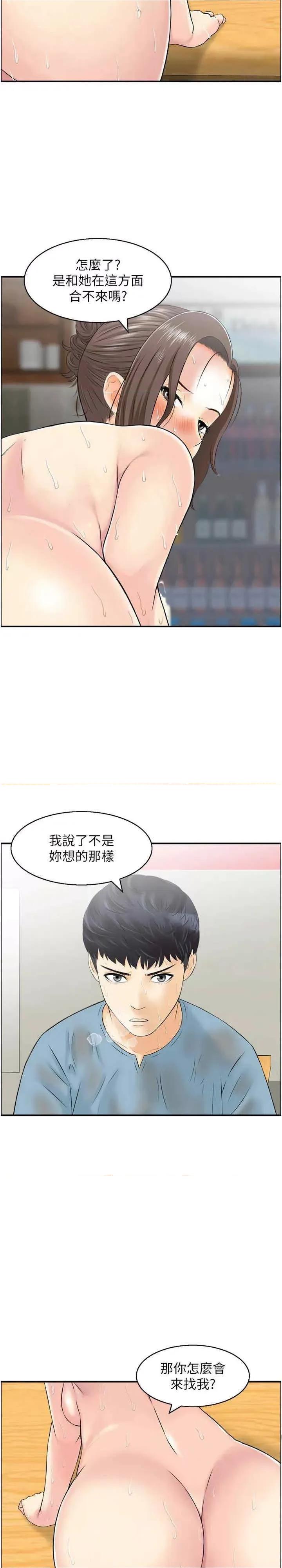 StudioJ控 人妻控 35 第14页