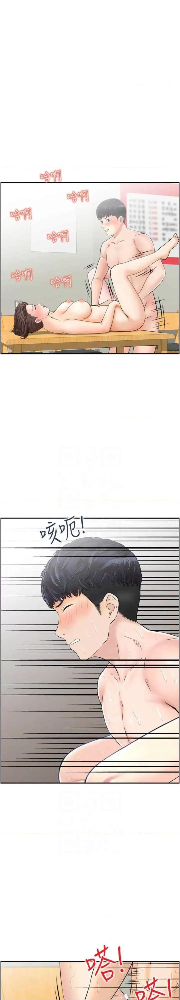 StudioJ控 人妻控 35 第19页