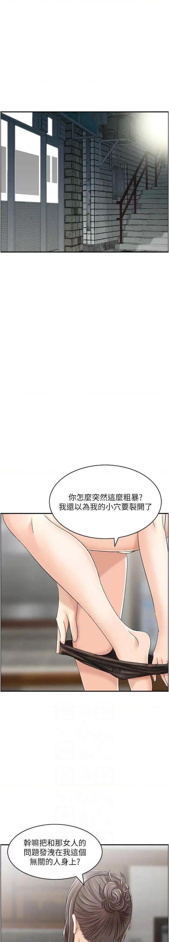 StudioJ控 人妻控 35 第21页