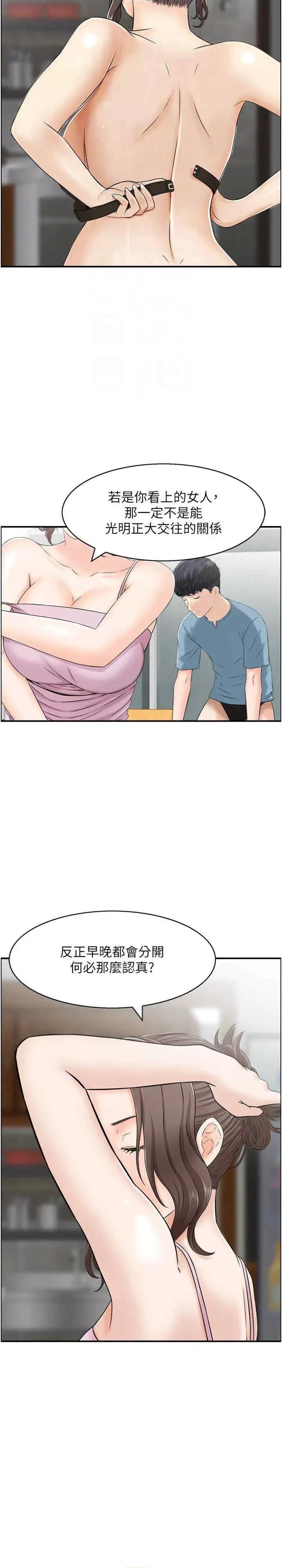 StudioJ控 人妻控 35 第22页