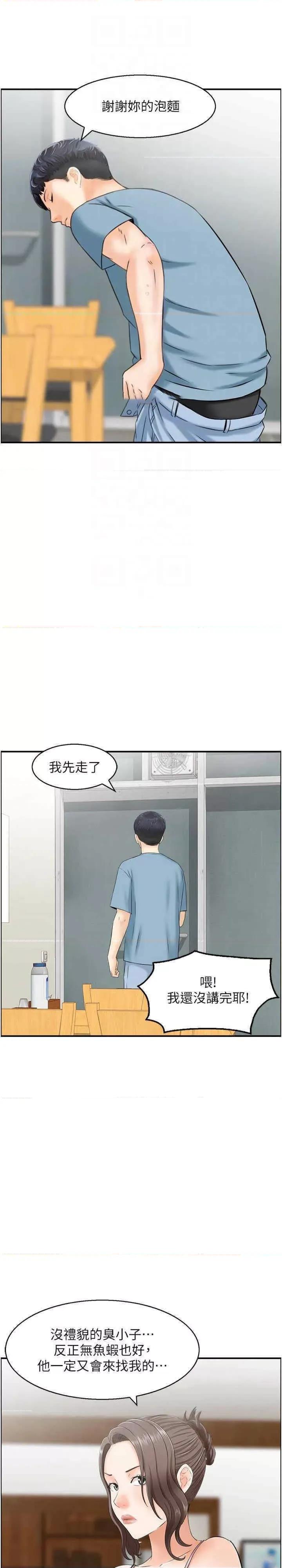 StudioJ控 人妻控 35 第23页