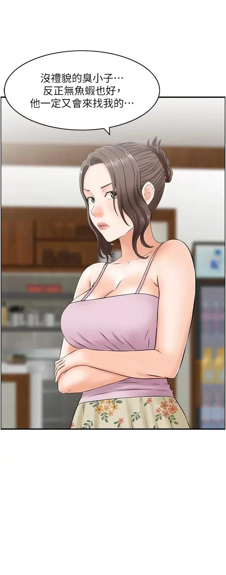 StudioJ控 人妻控 36 第2页