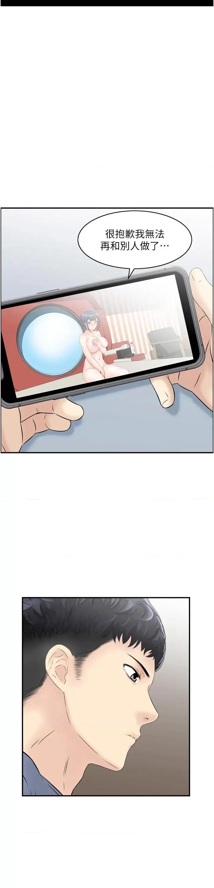 StudioJ控 人妻控 36 第4页