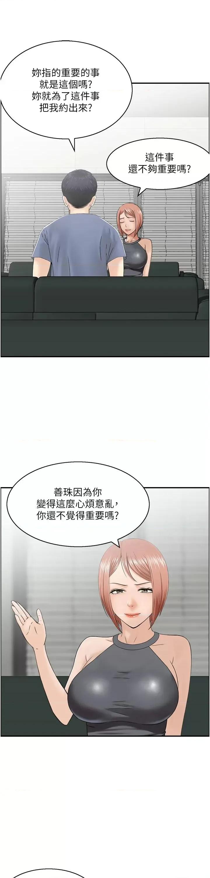 StudioJ控 人妻控 36 第5页