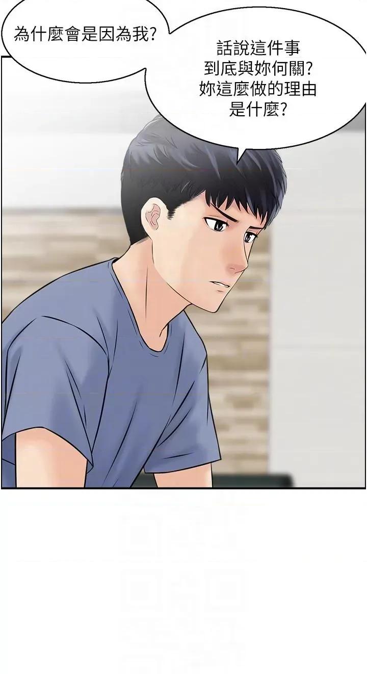 StudioJ控 人妻控 36 第6页