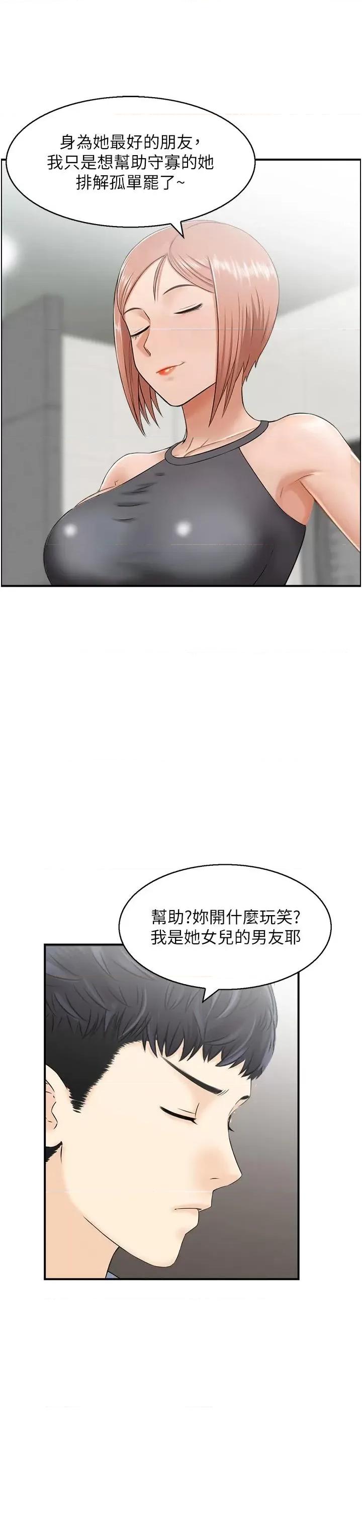 StudioJ控 人妻控 36 第7页