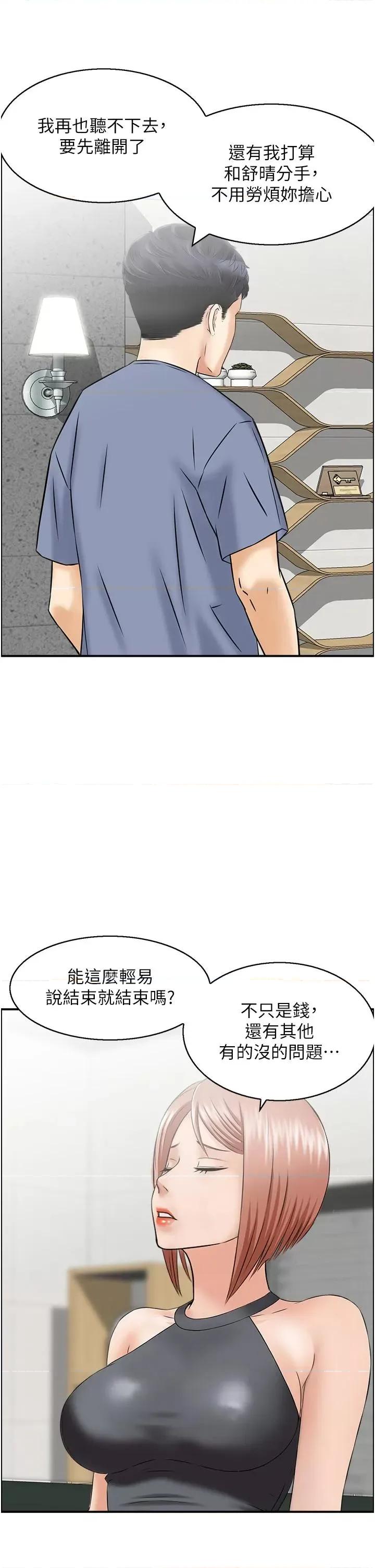 StudioJ控 人妻控 36 第9页