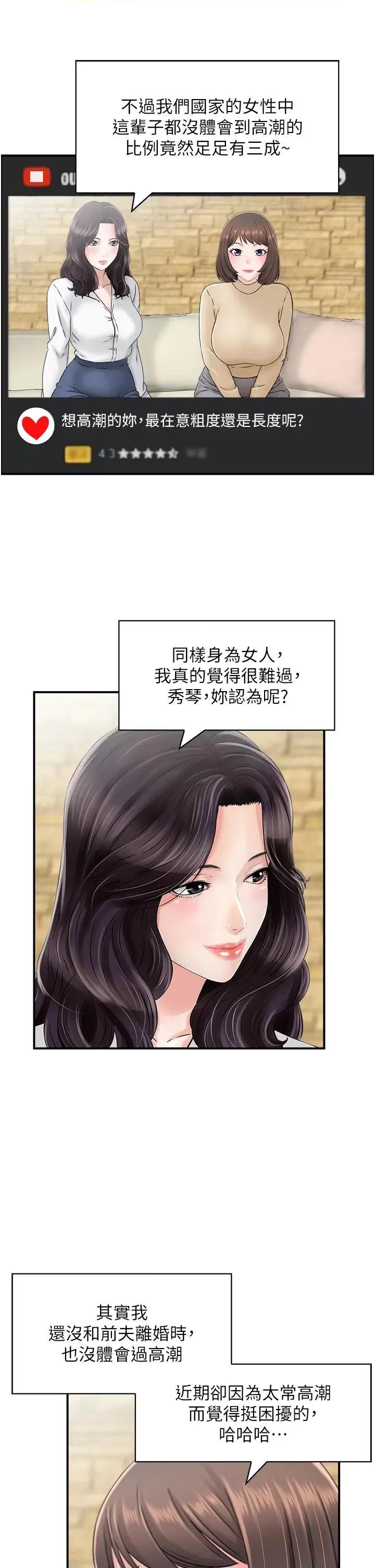 StudioJ控 人妻控 36 第13页