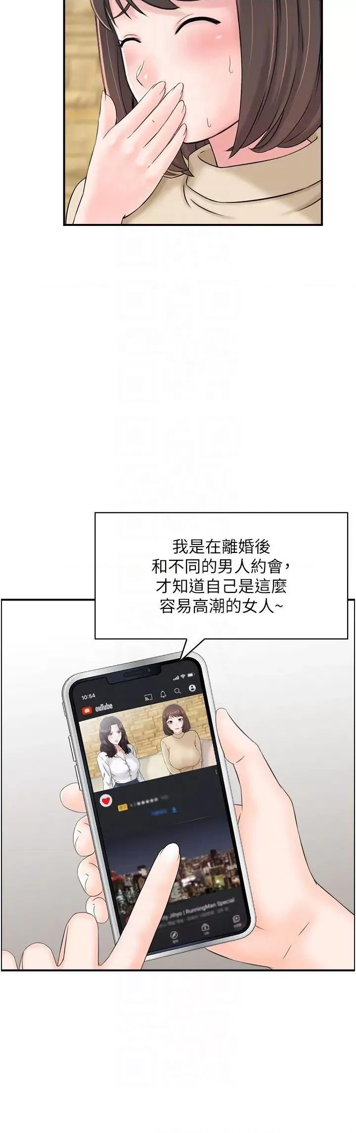StudioJ控 人妻控 36 第14页