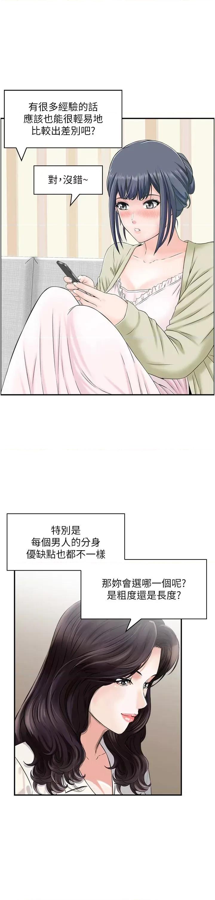 StudioJ控 人妻控 36 第15页