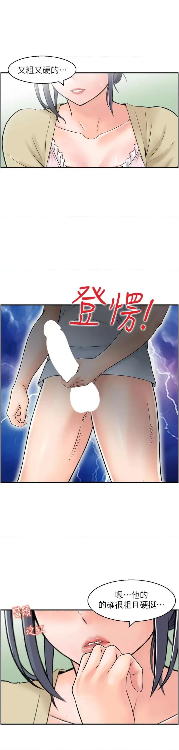 StudioJ控 人妻控 36 第17页