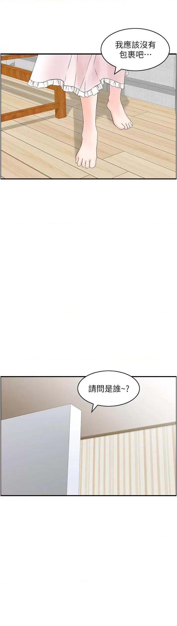 StudioJ控 人妻控 36 第20页