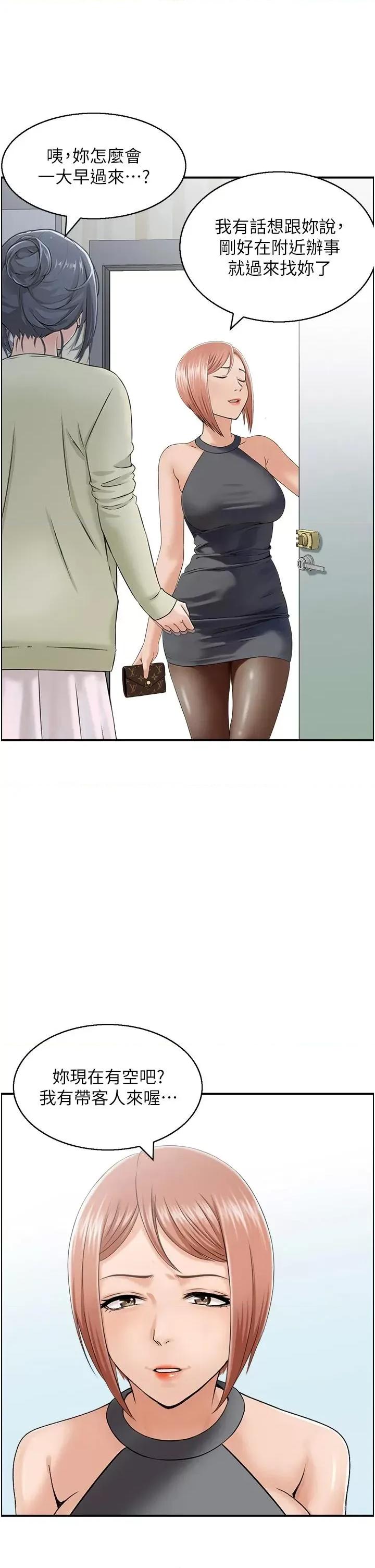StudioJ控 人妻控 36 第21页