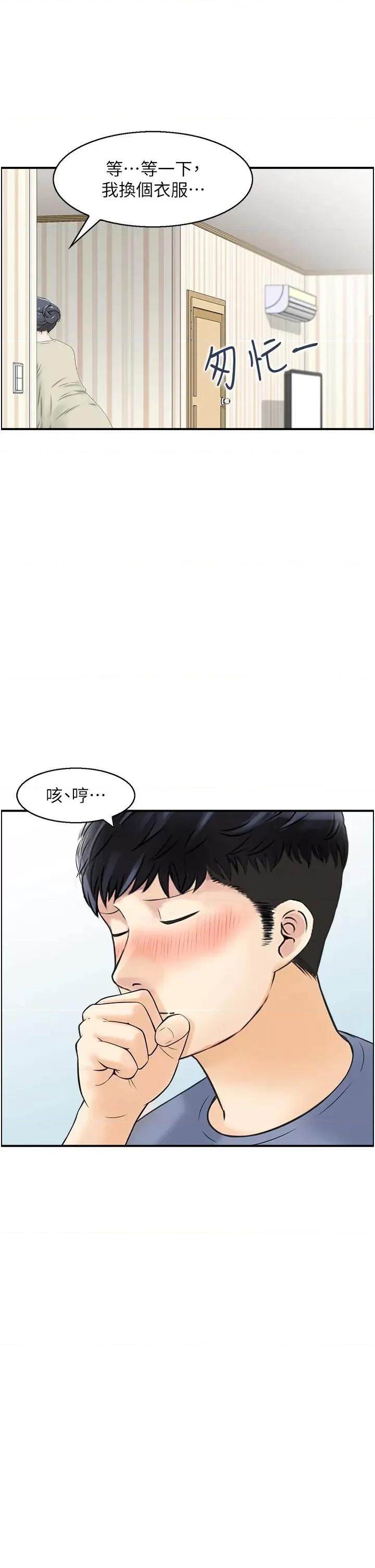 StudioJ控 人妻控 36 第25页
