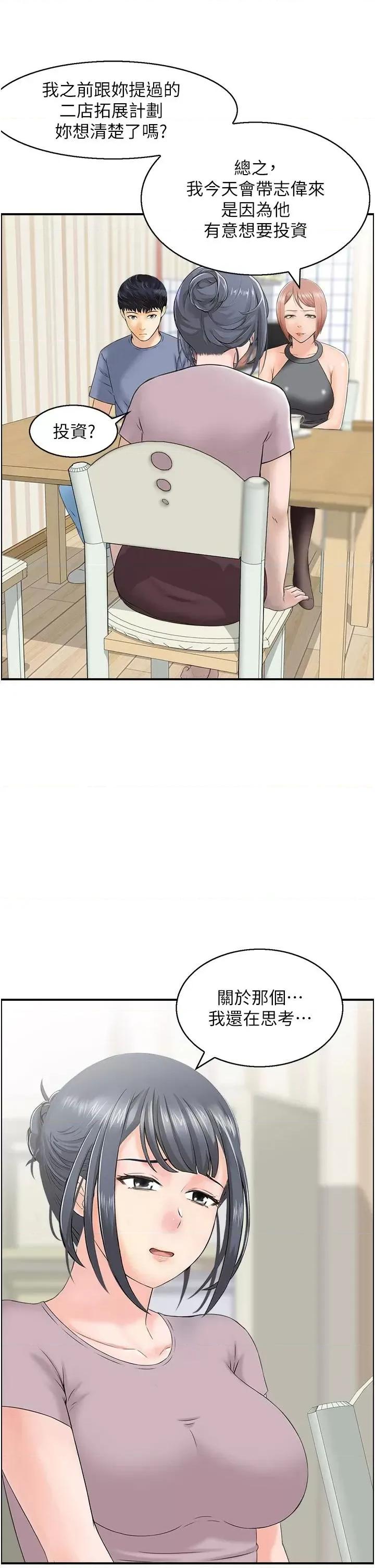 StudioJ控 人妻控 36 第27页