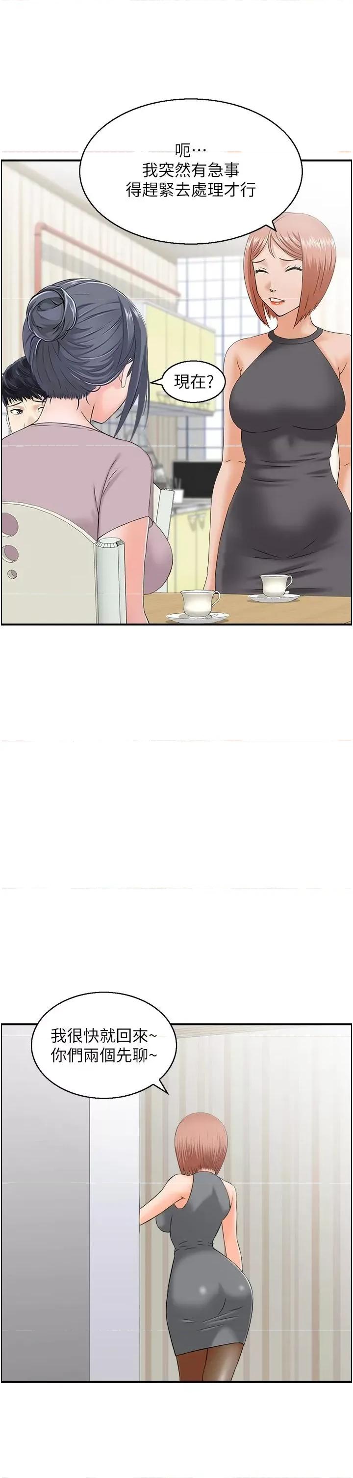 StudioJ控 人妻控 36 第29页