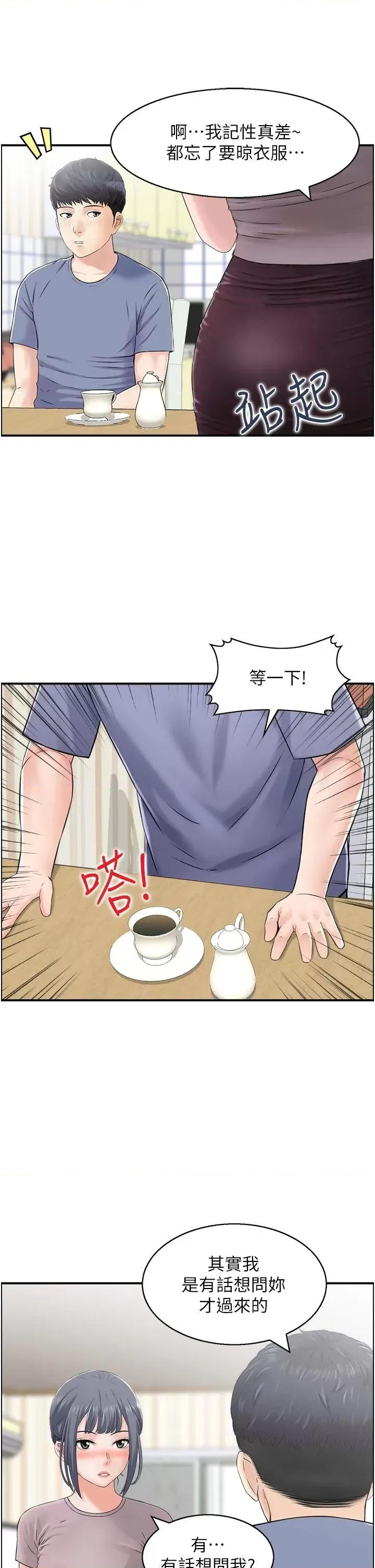 StudioJ控 人妻控 36 第33页