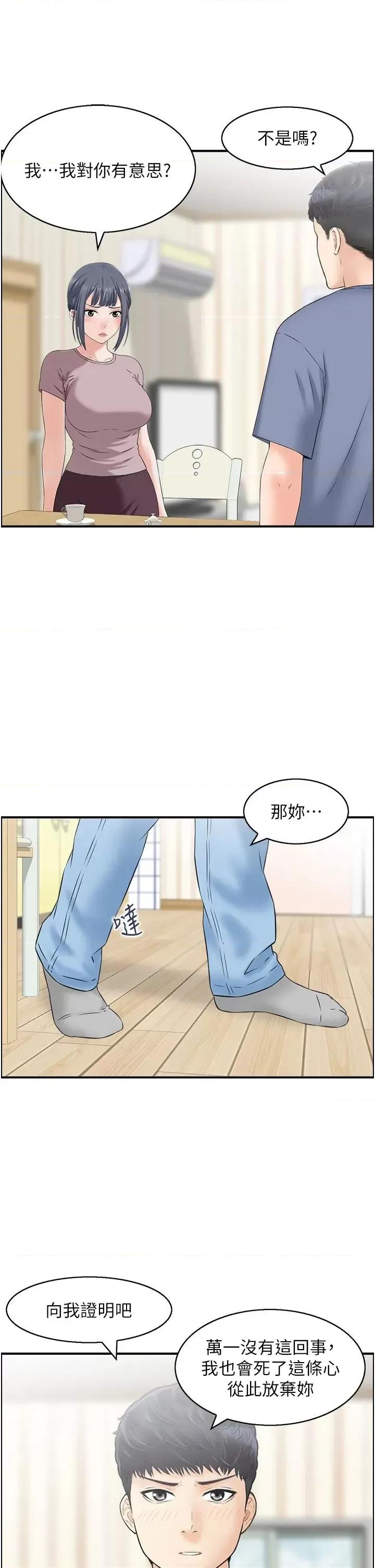 StudioJ控 人妻控 36 第35页