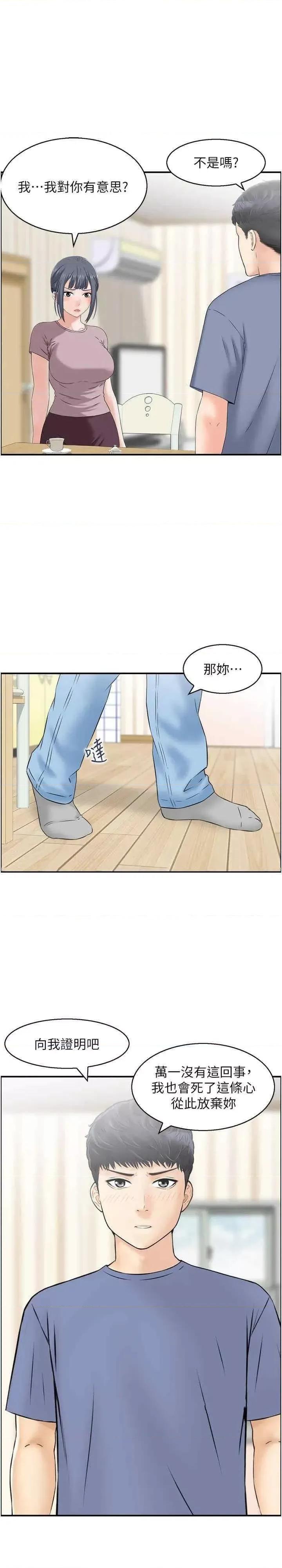 StudioJ控 人妻控 37 第1页