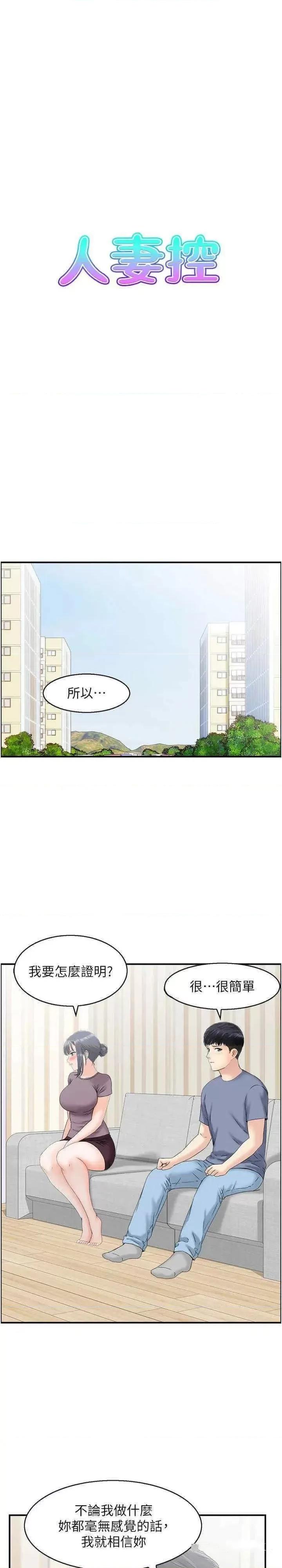 StudioJ控 人妻控 37 第2页