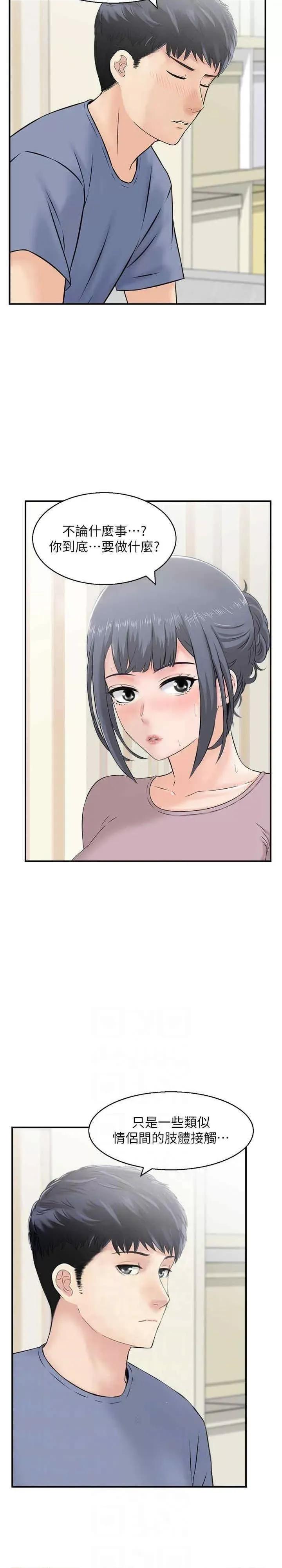 StudioJ控 人妻控 37 第3页