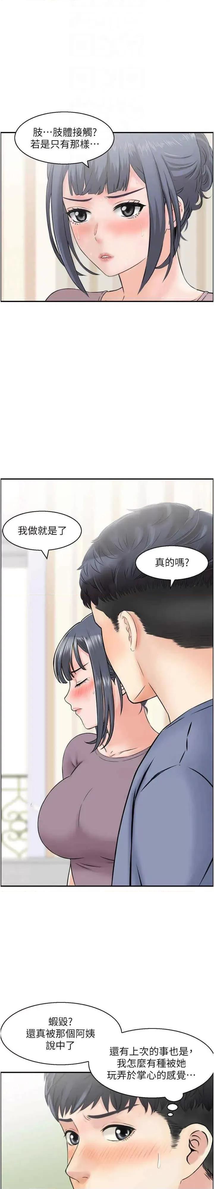 StudioJ控 人妻控 37 第4页