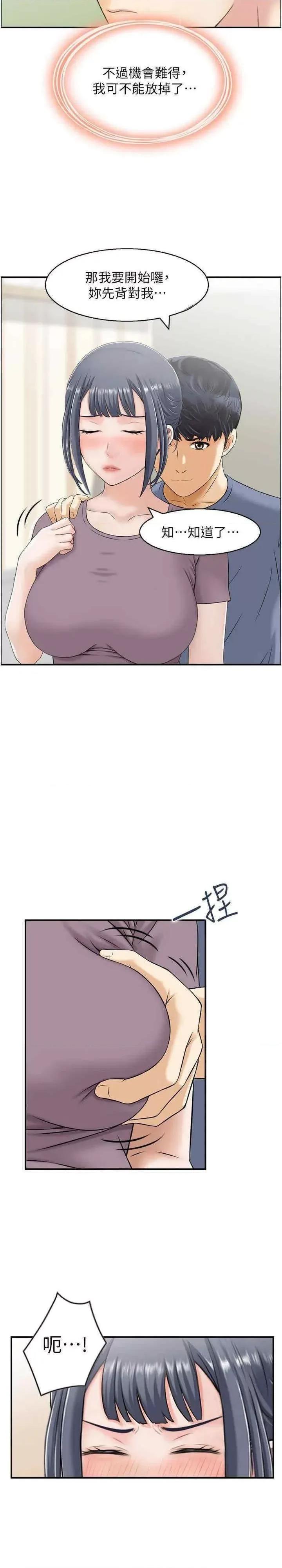 StudioJ控 人妻控 37 第5页