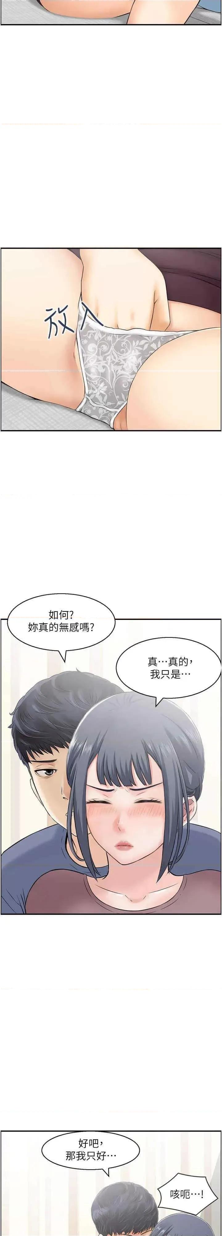 StudioJ控 人妻控 37 第7页