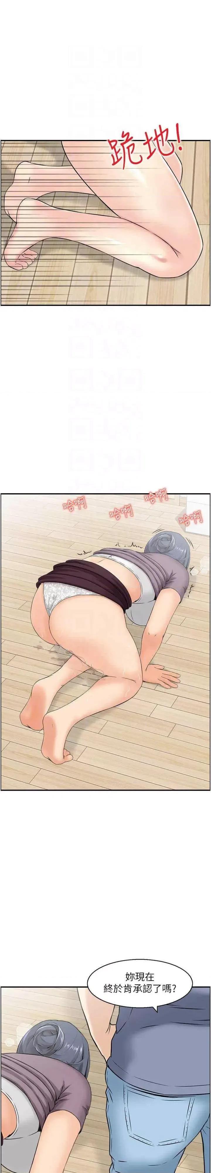 StudioJ控 人妻控 37 第11页