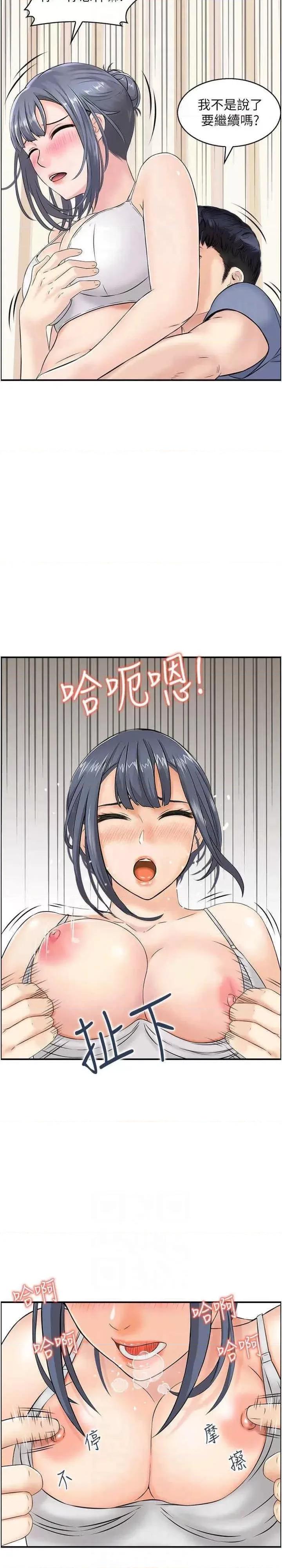 StudioJ控 人妻控 37 第15页