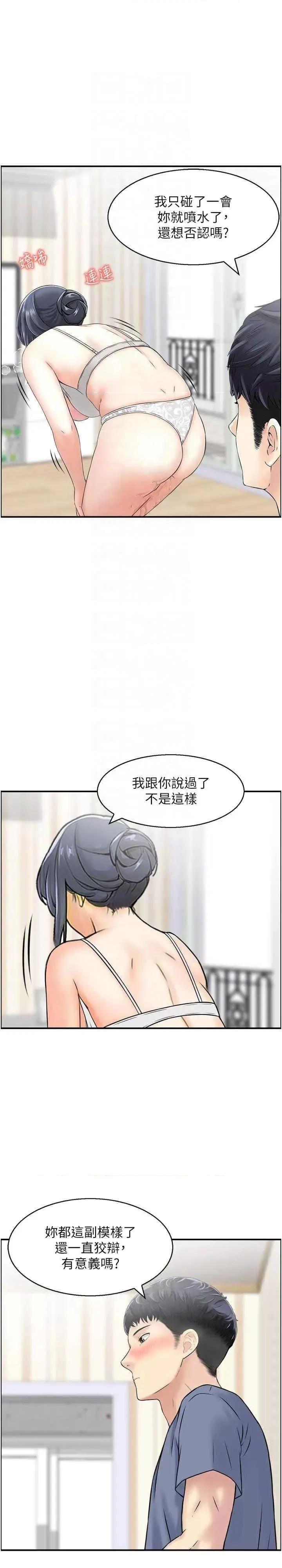 StudioJ控 人妻控 37 第20页